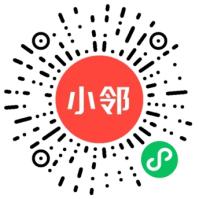 小邻帮帮小程序码